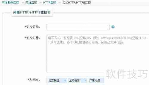 360云监控使用教程：轻松上手指南