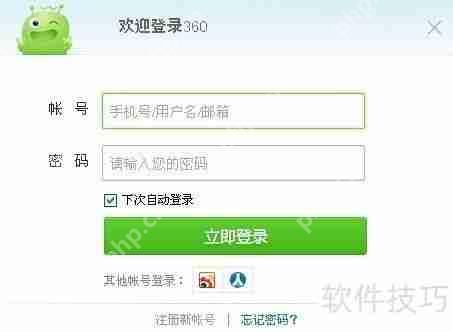 360云监控使用教程：轻松上手指南