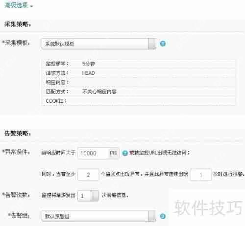 360云监控使用教程：轻松上手指南