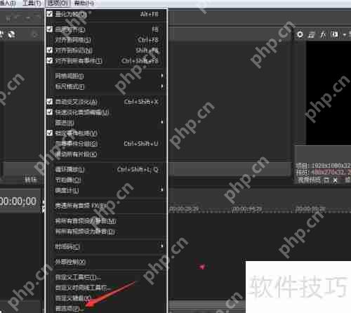如何关闭Vegas160外部视频捕获应用程序