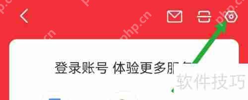 同花顺软件智能监控功能开启方法