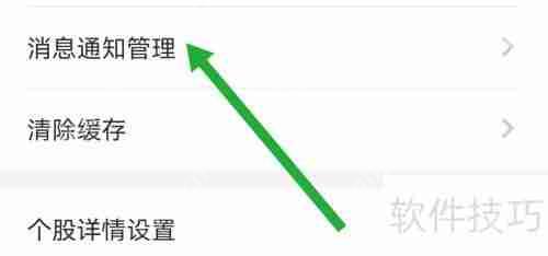 同花顺软件智能监控功能开启方法