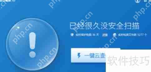 金山卫士系统盘瘦身操作指南