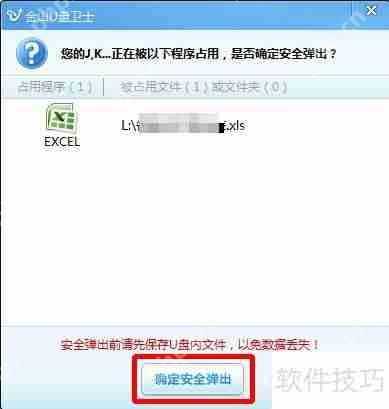 U盘无法弹出?这些问题或许你从未注意过