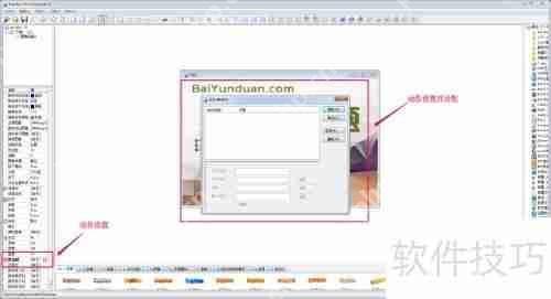 AutoRun Pro Enterprise II入门教程：快速上手指南