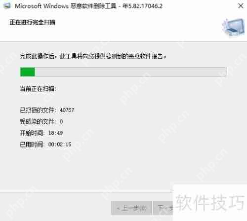 Windows系统中恶意软件的查找方法