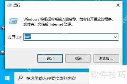 Windows系统中恶意软件的查找方法