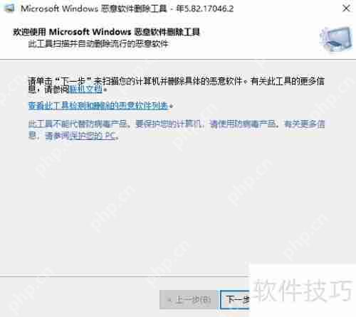 Windows系统中恶意软件的查找方法