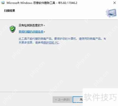 Windows系统中恶意软件的查找方法