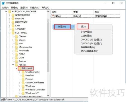 Win11如何有效删除恶意软件