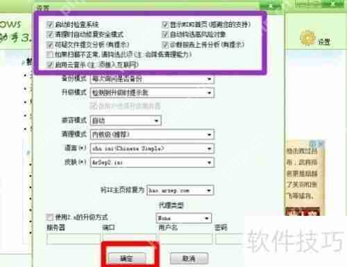 Windows清理助手使用指南
