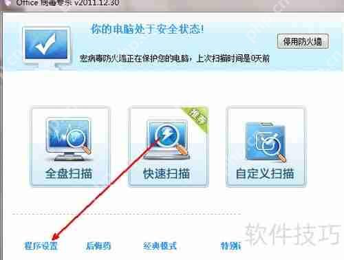 Excel宏病毒查杀方法总结