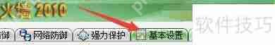 设置Windows木马防火墙并启用IE浏览器修复功能