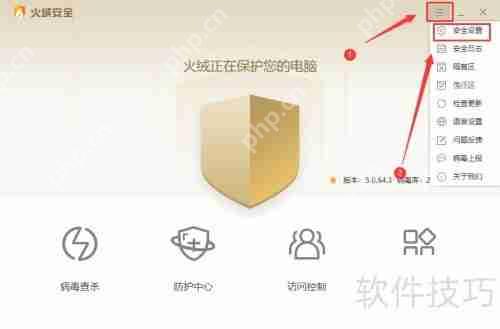 火绒autorun配置文件防护指南