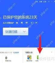 360杀毒软件如何查杀宏病毒