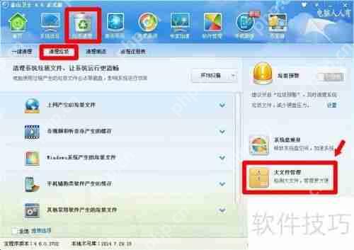 恶意软件删除工具：保障系统安全的利器