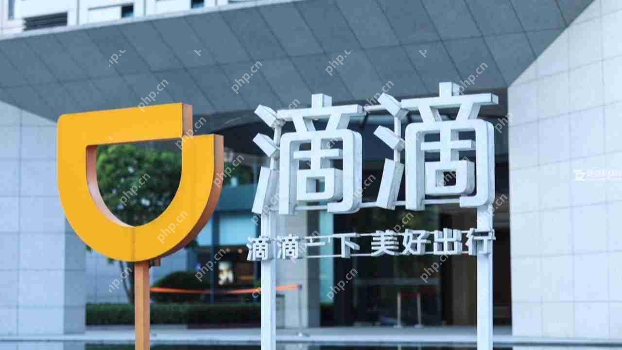 《滴滴车主》网络异常解决方法