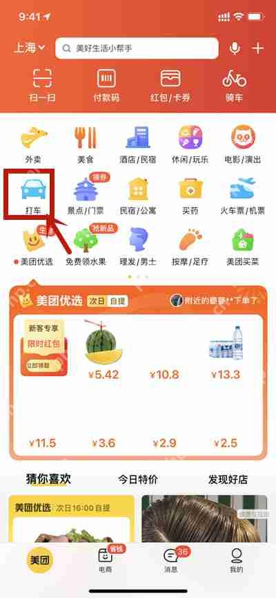 除了滴滴出行还推荐哪些打车软件