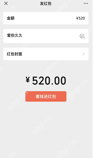 微信红包520元怎么发