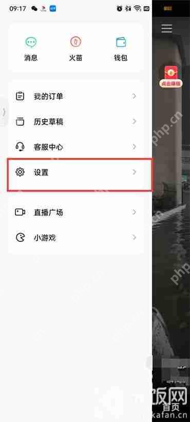 抖音火山版启动时默认静音怎么关闭
