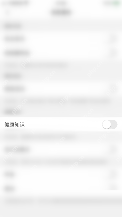 美柚健康知识如何开启