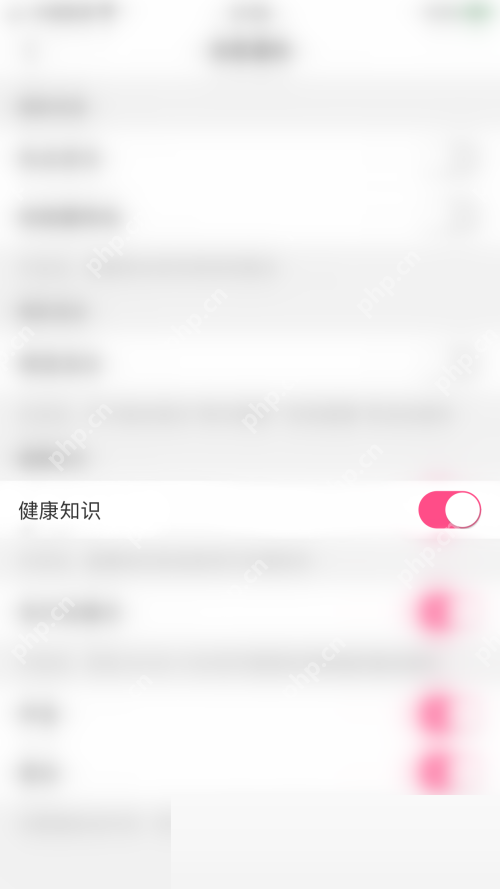 美柚健康知识如何开启