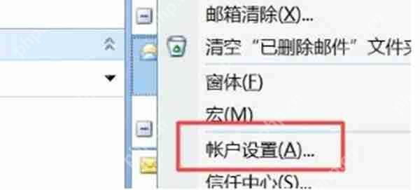 win10系统怎么删除outlook账户