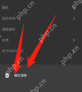 moo音乐缓存清理方法有哪些