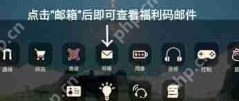 网易云音乐怎样用光遇专属兑换码