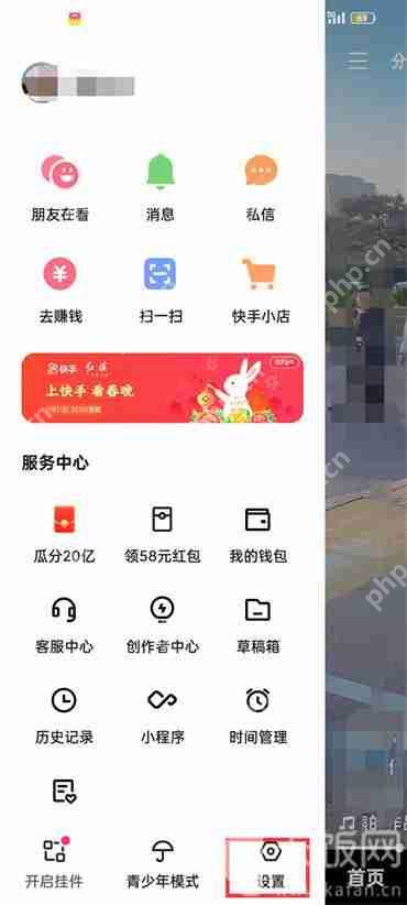 快手极速版直播在哪里打开