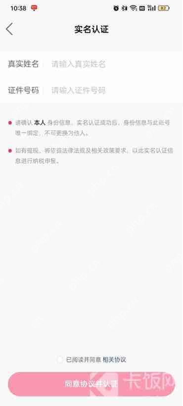 快手极速版直播在哪里打开