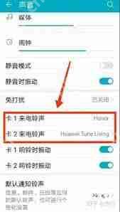 华为手机来电铃声歌曲是什么