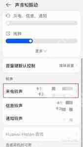 华为手机来电铃声歌曲是什么