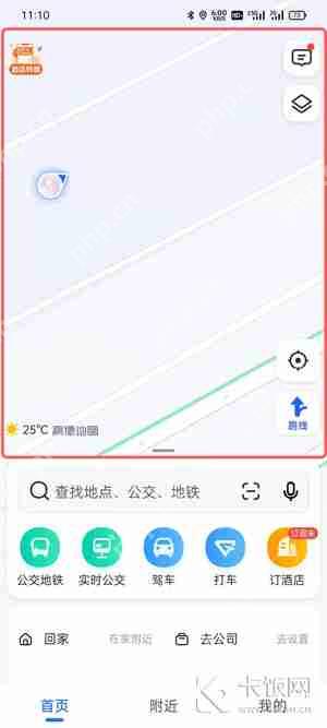 高德地图怎么添加自己的位置