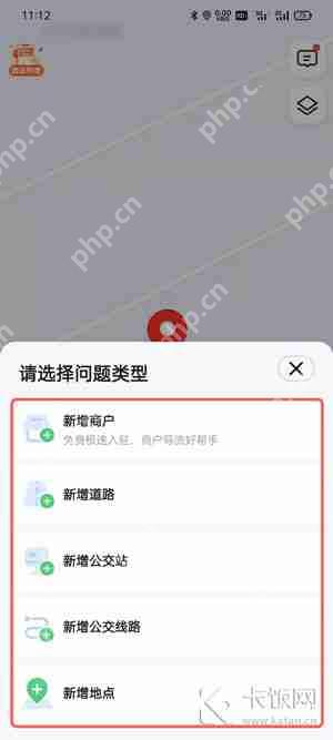 高德地图怎么添加自己的位置