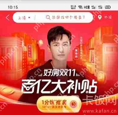 天猫好房在哪里进