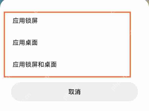 红米note12壁纸怎么修改