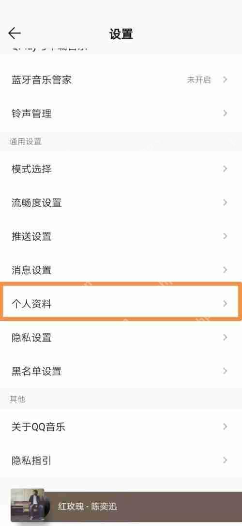 QQ音乐昵称怎么更改