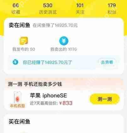 《闲鱼》多个价格选项设置教程