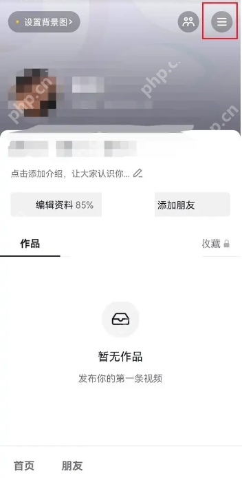 抖音赞赏功能怎么开通
