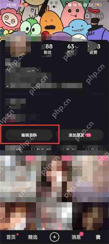 快手主页怎么设置导航位置