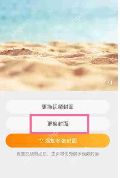 微博怎么更换封面