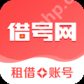 高品质游戏账号租出软件