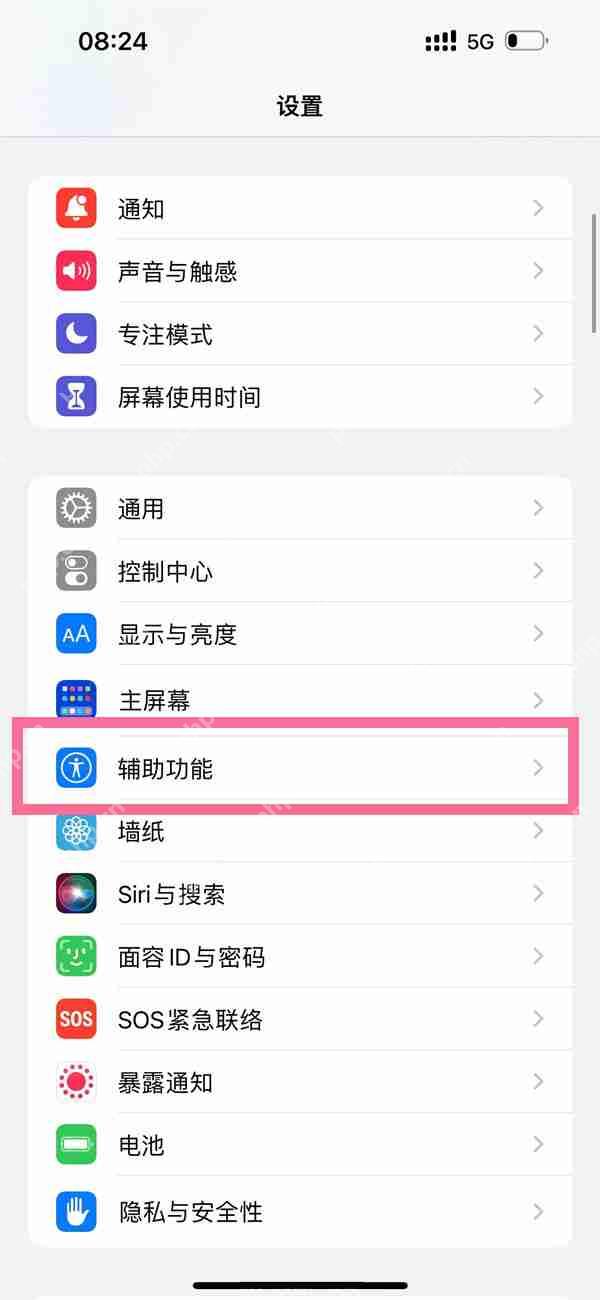 苹果14关机声音怎么取消