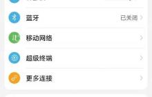 荣耀手机屏幕刷新率怎么调