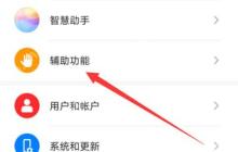 华为手机怎么设置双击亮屏