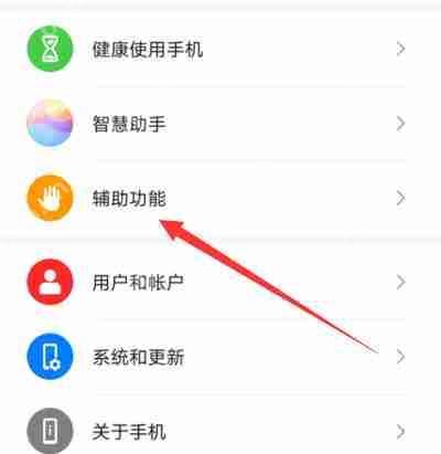 华为手机怎么设置双击亮屏