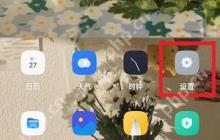 oppo手机电池图标怎么改