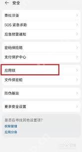 荣耀手机应用锁初始密码是什么