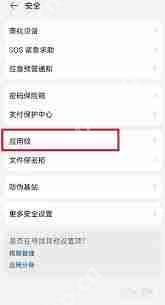 荣耀手机应用锁初始密码是什么